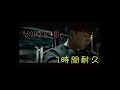 YUKI-8 1時間耐久
