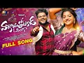 Download Lagu VANKAYA THOTA KADA O PILLAGO FULL SONG || TRENDING FOLK DJ SONG 