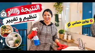 طلع الحمام كيحمق😍انتصار مشات بعيد💪🏻تنظبم طوب و ديكور جديد....روتين ناشط