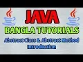 JAVA Bangla Tutorials 35 - JAVA Abstract Class Abstract Method Introduction