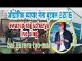Download Lagu bal garera tyo man yeta moda bhandina ma || Swarupraj acharya || live singing Butwal mela 2076