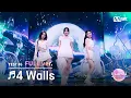 Download Lagu [I-LAND2/9회 풀버전] '김규리, 유사랑, 후코' ♬4 Walls - f(x) @메인 포지션 테스트 '올라운더'