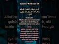 Download Lagu surat ar-rad ayat 28