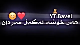 آهنگ آوات بوکانی 