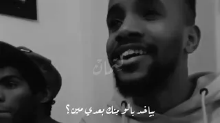   هشام بلال  الفنان اغنيه لسه بتخاف لحماقي بصوت نادر وروعه من هشام وفارس دندنها