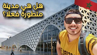 لم أتوقع أن أجد كل هذا في مدينة القنيطرة Kenitra 