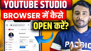 Yt Studio Chrome Mein Kaise Kholen Yt Studio Desktop Site Chrome