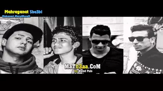 مهرجان فى السكه   كامبا   تيكا   كابو   موحا   فريق ال   ملى   جديد           دندنها