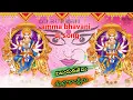 Download Lagu || amma bhavani ||  dj song mix ||