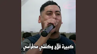 Kbira F L âge Kolach Matrasi 