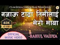 Lagu Najau Tada Timilai Mero Maya | Official Music Video | Rahul Vaidya | Official Version Music|