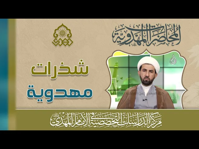 ⁣معنى عدم قبول التوبة زمن الظهور؟ - الشيخ حسين عبد الرضا الأسدي