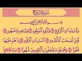 Lagu سورة البروج مكتوبة مكررة 10 مرات للحفظ والتثبيت | لاول مرة بصوت القارئ علاء عقل Surah Al Borouj