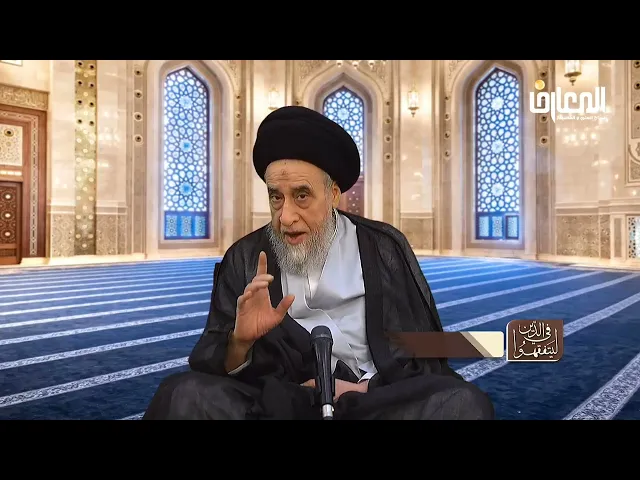 ⁣مسائل طبية : متى يجوز نقل الأعضاء من الميت؟ - السيد صباح شبر