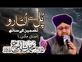 Lagu Pul say Utaro  with Tazmeen by | Muhammad Shahrukh Qadri | FMNC
