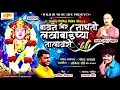 Download Lagu Bavan Bir Nachati Lakhabaichya Talavari | बावण बीर नाचती लखाबाईच्या तालावरी | Lakhabai Song | Aakash