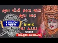 Download Lagu bhuva pani karva jata bhuva mara dj rimix dakla full song dharmik bamosana new dakla rimix