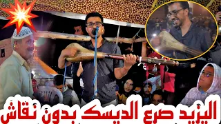 اليزيد عطا لوتار حسابة بدون نقاش تفرج ورد عليا لخبار 