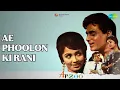 Ae Phoolon Ki Rani | Arzoo | Mohammed Rafi Songs | Sadhana | Rajendra Kumar