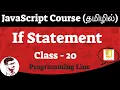 JavaScript If Statement in Tamil JavaScript Course in Tamil Class - 20