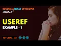 useRef Hook Example 1 in React EP32 Srikanth