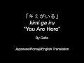 Download Lagu Galla - Kimi Ga Iru Lyrics [JAP/ROM/ENG]