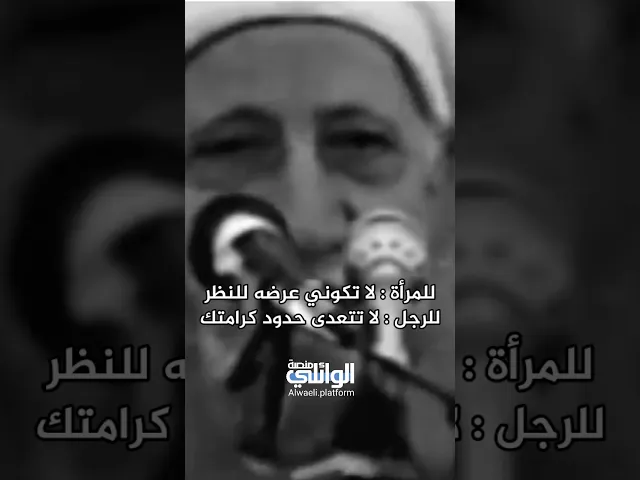 ⁣كلام عن المرأة والرجل | د.أحمد الوائلي