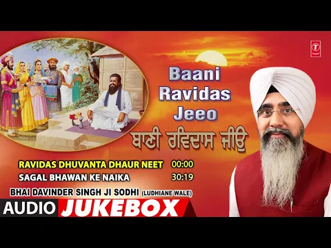 Download MP3 BAANI RAVIDAS JEEO | AUDIO JUKEBOX | BHAI DAVINDER SINGH SODHI (LUDHIANA WALE)