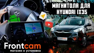 Головное устройство Hyundai ix35. ОБЗОР УСТАНОВКИ
