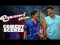 Lagu Udayananu Tharam Movie | Comedy Scenes - 02 | Mohanlal | Meena | Sreenivasan | Jagathy Sreekumar
