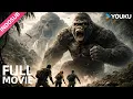 Lagu [Film 4K] Ketika pulau menjadi neraka tanpa jalan keluar ☠️ | Skull Island 深渊宝藏 | YOUKU