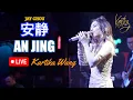 Download Lagu 周杰倫 Jay Chou - AN JING【安靜 Silence】Live Performances by KARTIKA WANG