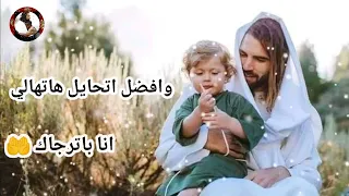 ترنيمه اخذت حبه من حبه   لكن بلقاك مش بتسبني   حاله واتس   دندنها