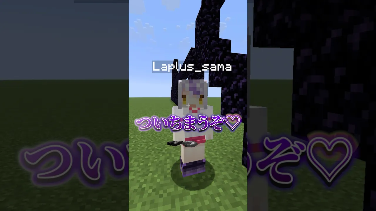 総帥、ネザーゲートはさすがに知ってるよね❔#shorts #マイクラ #マインクラフト #いろはス