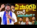 Download Lagu ఏ పాస్టర్లపై దాడి జరుగుతుంది | RENJARLA RAJESH SPEECH
