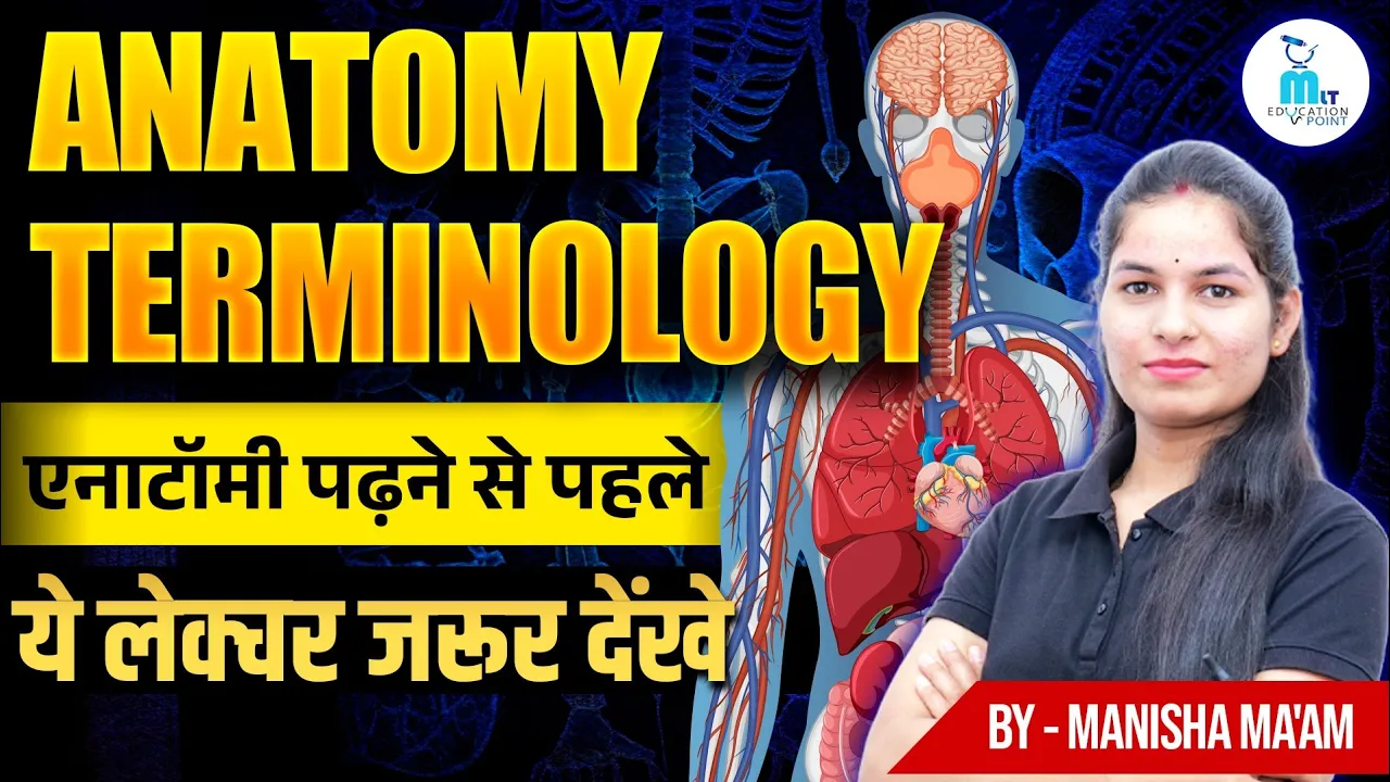 Anatomy เคชเคขเคผเคจเฅ เคธเฅ เคชเคนเคฒเฅ เคฏเฅ เคฒเฅเคเฅเคเคฐ เคเคฐเฅเคฐ เคฆเฅเคเคเฅ | Anatomy Terminology in Hindi | by Manisha Ma'am