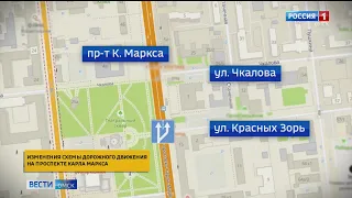 Омичи возмущены по поводу организации новой схемы движения на проспекте Карла Маркса