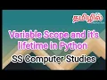 Variable Scope and it s lifetime in python python in tamil