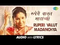 Download Lagu Ruperi Valut Madanchya with lyrics | रुपेरी वाळूत | Asha Bhosle | Kavi Gaurav Shantaram Nandgaokar