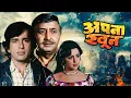 Lagu Apna Khoon (1978) Hindi Full Movie | Action Comedy Film Starring Shashi Kapoor and Hema Malini