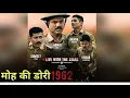 Download Lagu Moh ki dori full song| मोह की डोरी| 1962 The war in the hills