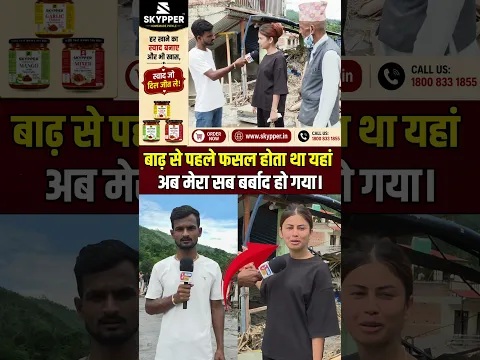 सब बर्बाद हो गया 🇳🇵💯🇳🇵 #viralreels #Indiana #nepal #reelschallenge #facebookviral #instagram
