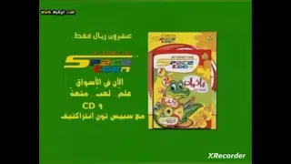سنعود بعد قليل عدنا كوكب كوميديا 2 سبيس تون 2005 
