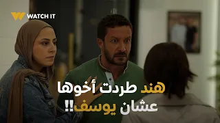 ما تراه ليس كما يبدو هند خسرت كل حاجة عشان يوسف حتى أهلها 