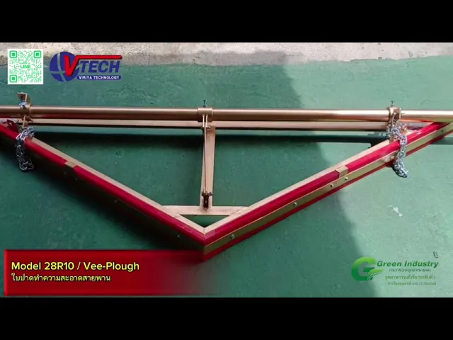 28R10 ชุดใบปาด(ตัววี)หลังสายพาน