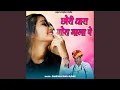 Download Lagu Chori Thara Gora Gala Pe