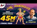 Download Lagu ಎಷ್ಟು ಸಾಹಸವಂತ | Eshtu Sahasavantha | Dr.Vidyabhushana | Shri Vadiraajaru | Thirumale Srinivas