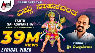 Download ಎಷ್ಟು ಸಾಹಸವಂತ | Eshtu Sahasavantha | Dr.Vidyabhushana | Shri Vadiraajaru | Thirumale Srinivas MP3