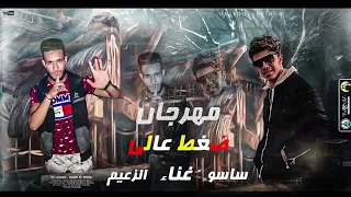 مهرجان ضغط عالي دندنها