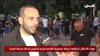 قوات الاحتلال ترافقها جرافة عسكرية تقتحم مخيم الجلزون شمال مدينة البيرة